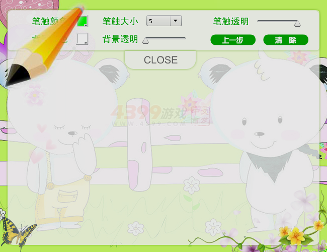 开心小熊画板 截图 8/8