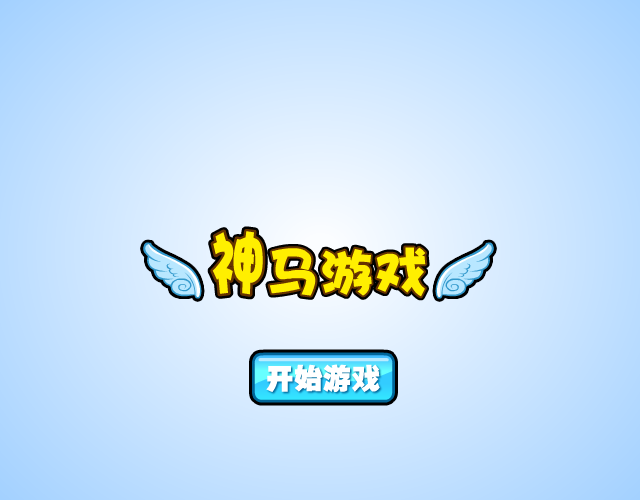 熊出没酷跑外传 截图 1/8