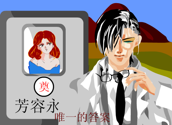 爱一个人好难（ming7799） 截图 6/7