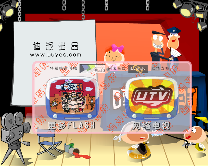哼哈百乐门之买手表（迪派传媒） 截图 8/8