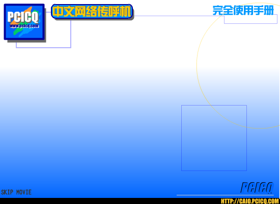 PCICQ 使用说明（SANDY） 截图 8/8