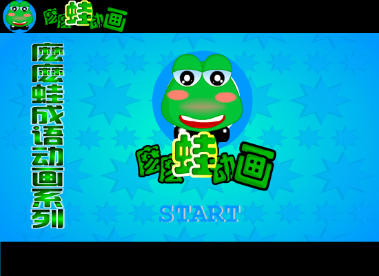 井底之蛙（suyong0） 截图 2/8
