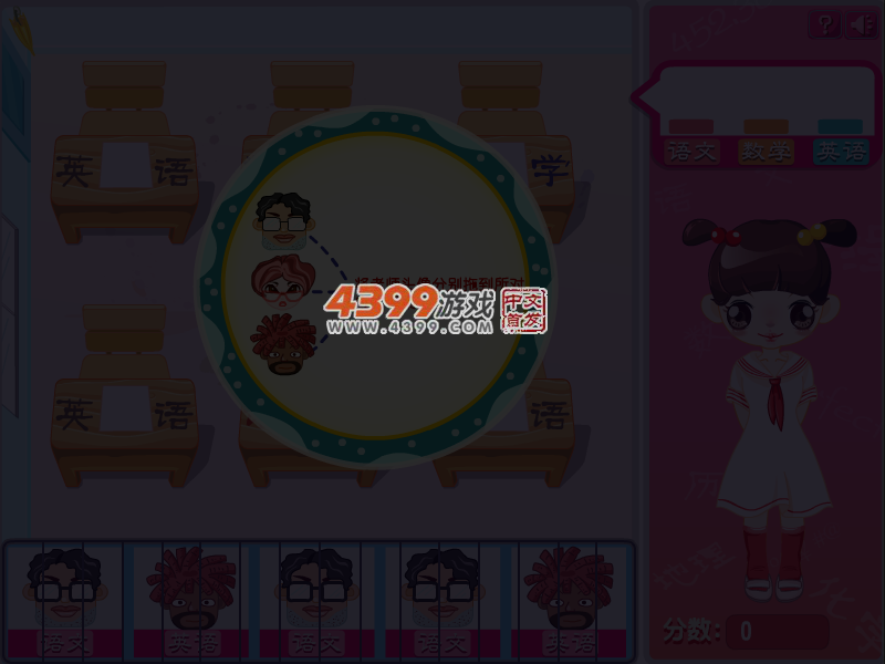 给老师留作业 截图 4/6
