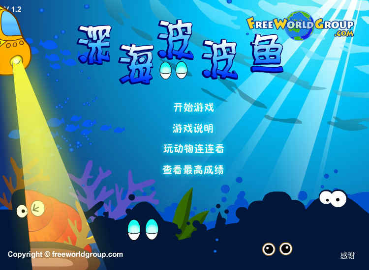 可爱水怪对对碰中文版 截图 5/8