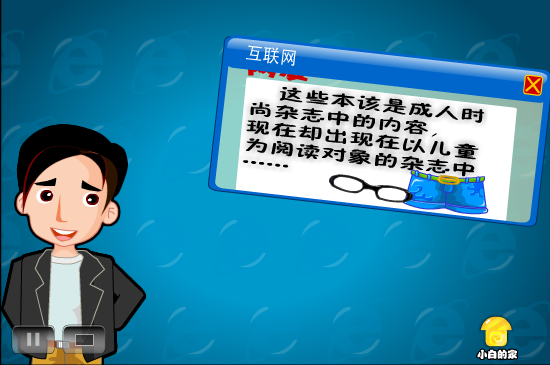小白闪报——儿童读物（liang_bo） 截图 6/8