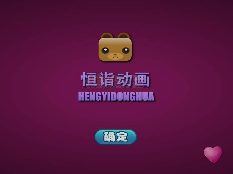 大家来找茬之天之痕 截图 7/8