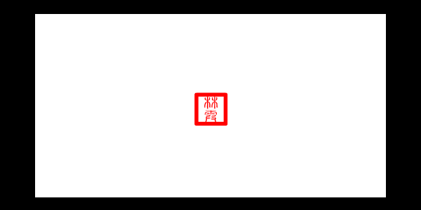 无题（林霞） 截图 2/8