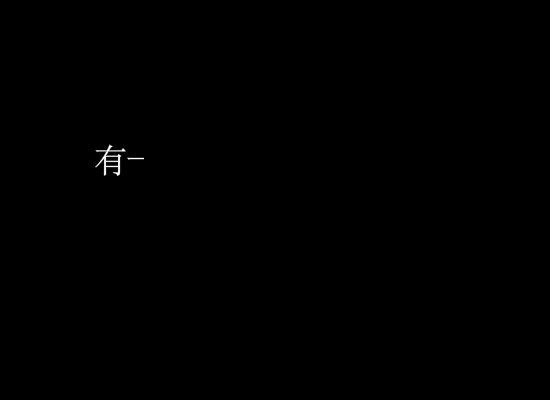 小猫钓鱼 截图 1