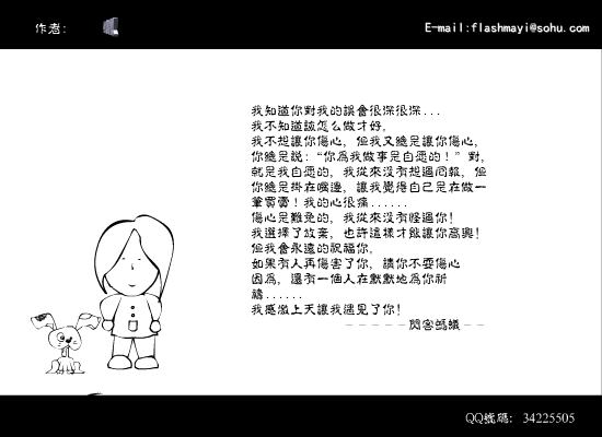 阿牛 小小狗（闪客蚂蚁） 截图 8/8
