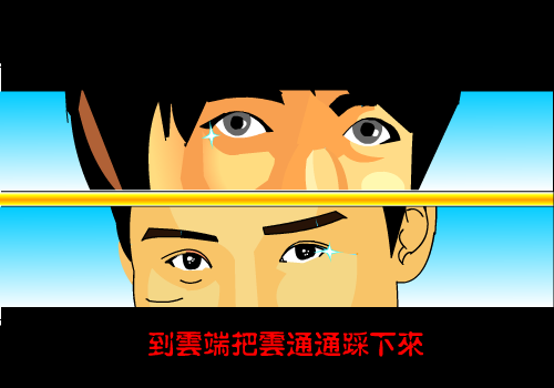 MTV：踢出个未来（摇头玩） 截图 4/8