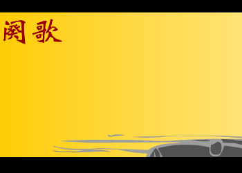 千千阕歌（楚留湘） 截图 2/8