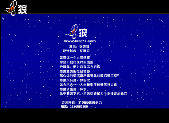 分飞（旷野狼） 截图 5/8