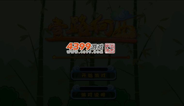 一路向西 截图 3/7
