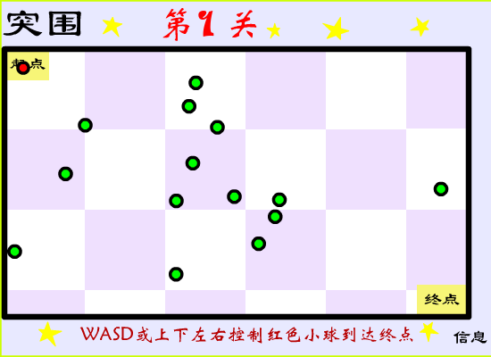 突围（guzixing） 截图 7/8