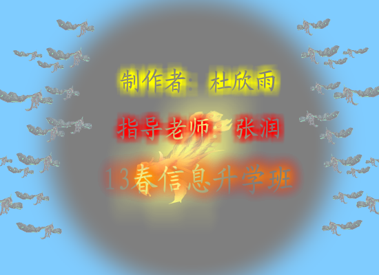 爱护家园，保护环境（杜欣雨） 截图 1/8