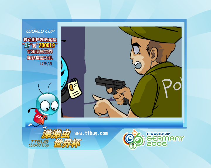 无间道 涕涕虫世界杯（涕涕虫） 截图 5/8