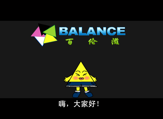 百伦滋（世纪互动传媒） 截图 7/8