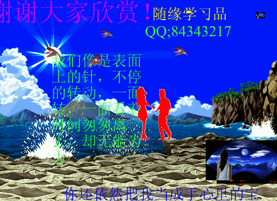 最浪漫的事（ay随缘） 截图 2/8