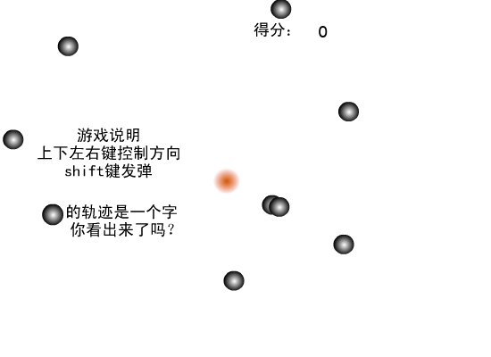 偶的第一个作品 截图 2/8