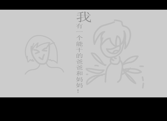 我的骄傲(家庭版)[容祖儿]（锋仔） 截图 2/8