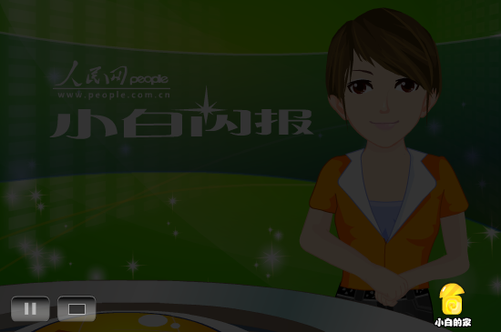 小白闪报——警察当副院长（liang_bo） 截图 2/8