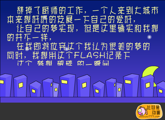 一首简单的歌（福建比目鱼） 截图 3/8