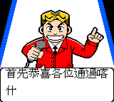 百万富商金版 截图 1/5