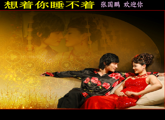 想着你睡不着（zhangguoxiaoyu） 截图 7/8