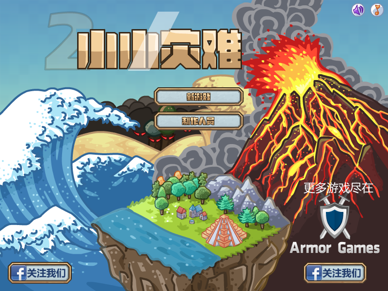 建造小小世界2中文版 截图 7/8