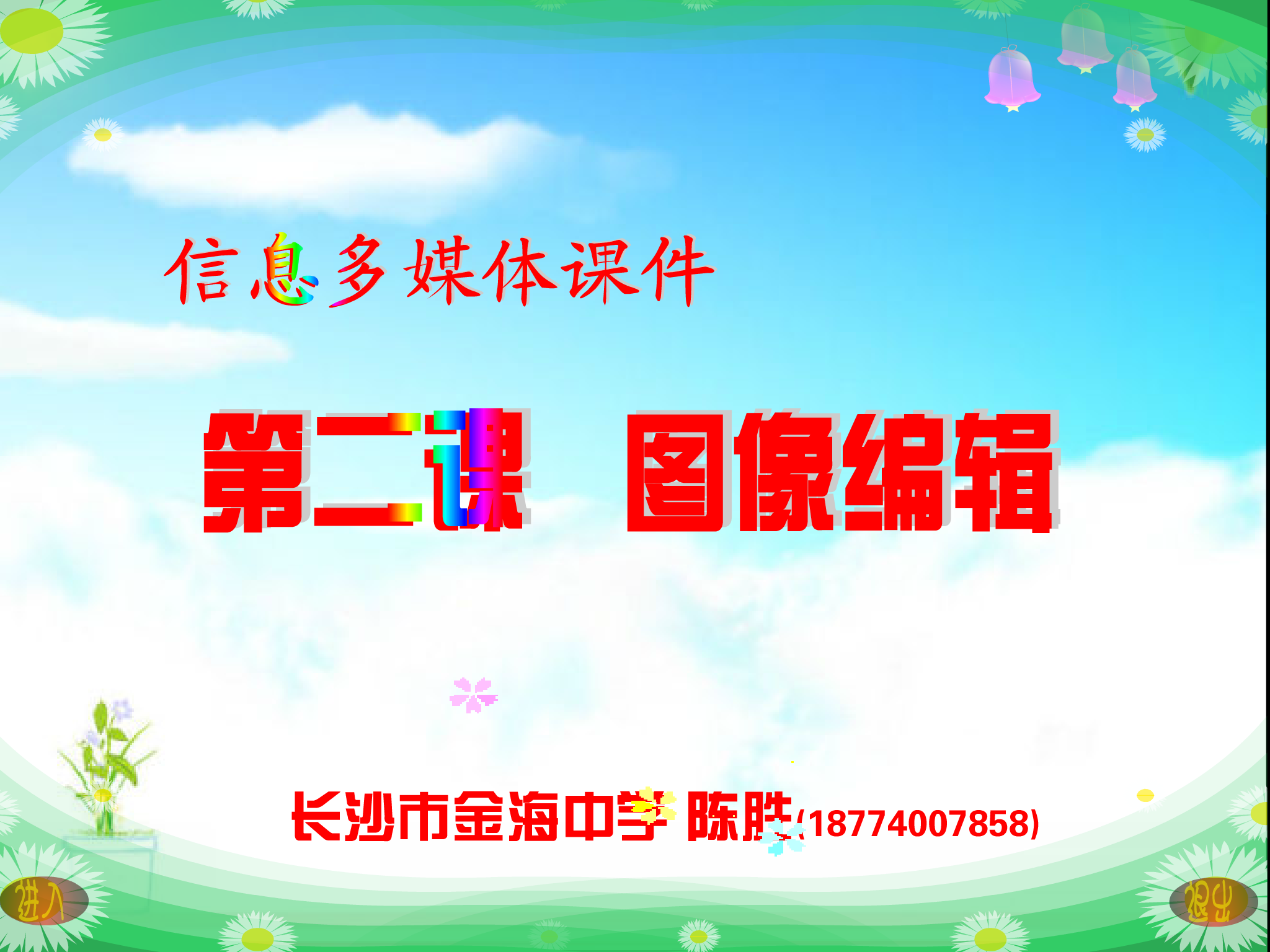 学步（riic） 截图 1/5