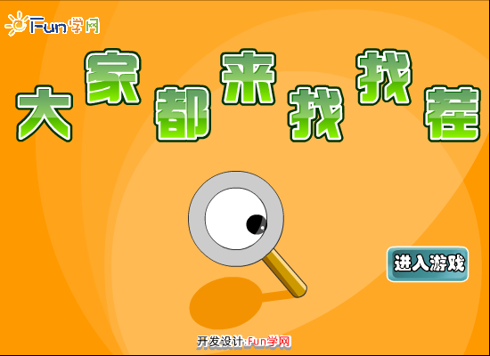 动画片找不同 截图 2/8