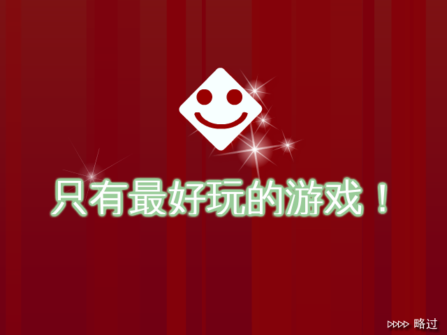 狂热链接 截图 4/8