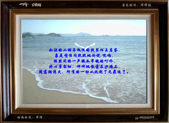 听潮（华仔） 截图 3/8