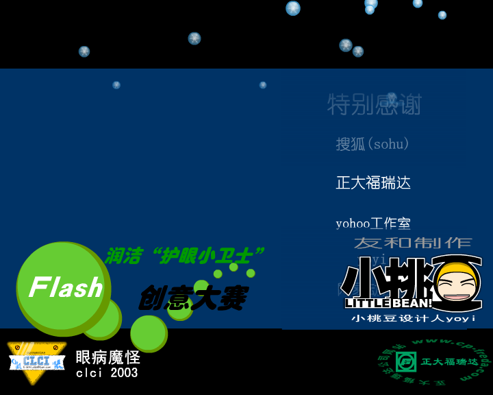 眼病魔怪 截图 5/8