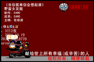 当你孤单你会想起谁（罗俊锋） 截图 1/8