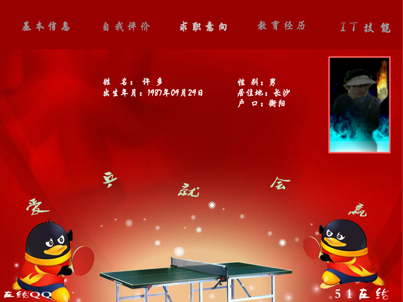 空间制作-玩美烂子 截图 5