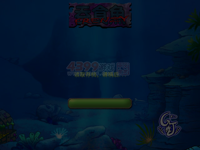 小鱼的成长之路 截图 6/8