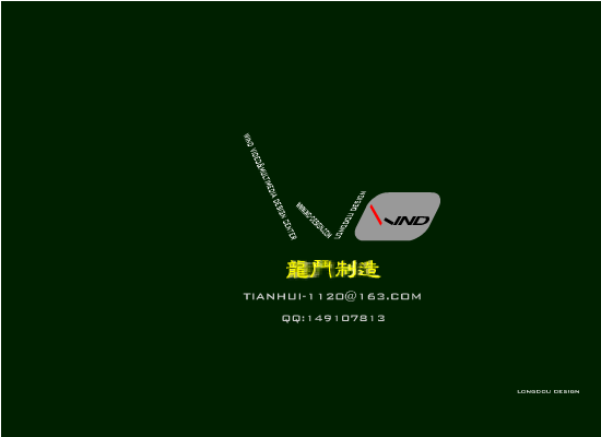文顶广告（龙斗） 截图 8/8