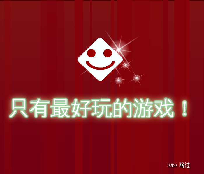 兔兔和蛋蛋 截图 8/8