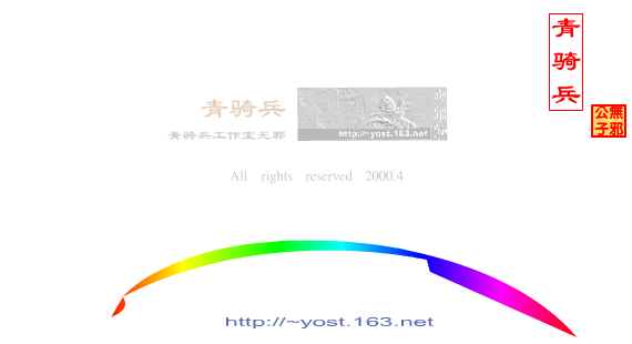 “青骑兵”第二期 截图 2