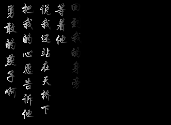 真心不假（☆∴．全心全意．·） 截图 2/8