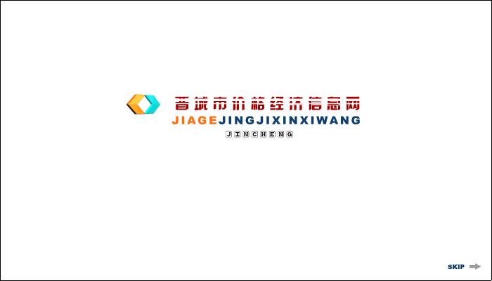 晋城市经济价格信息网（haoshuo） 截图 5/8