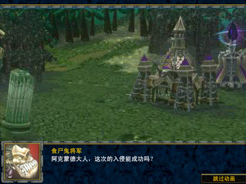 魔兽战争3.5 截图 1/8