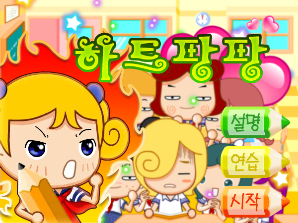 大头妹开小差 截图 7/8