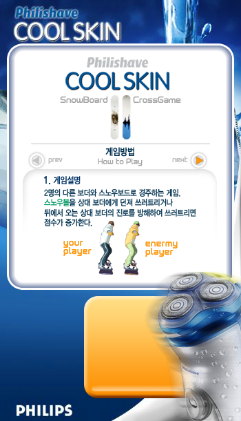  凉爽滑雪 截图 7/8