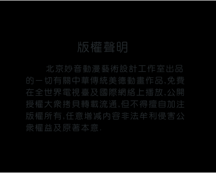 两文钱（下）（妙音动画） 截图 2/8