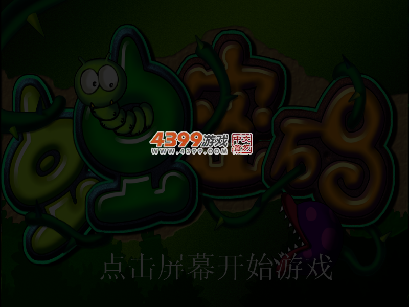 虫虫密码 截图 3/4
