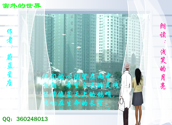 窗外的世界（Blue） 截图 5/8