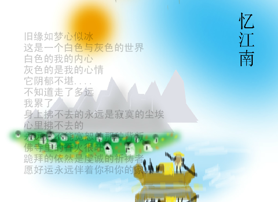 忆江南（kaka2001006） 截图 8/8