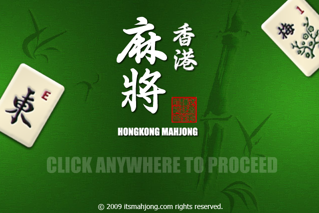 3D香港麻将 截图 5/8